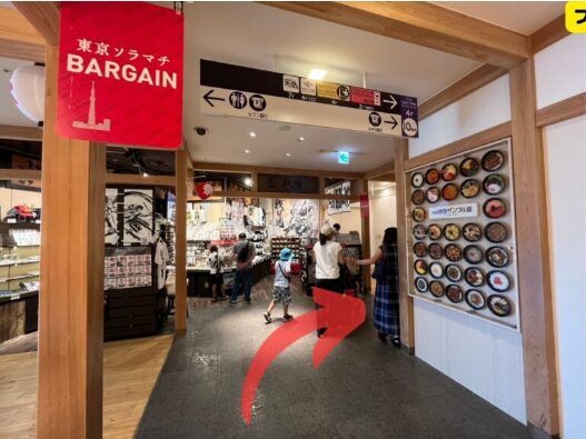 東京ソラマチの食品サンプル館の角を右折する地点|スカイツリー方向ルート