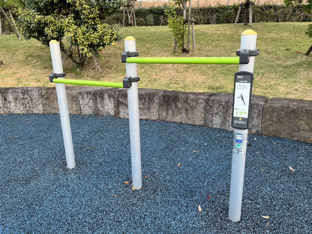 晴海緑道公園の健康遊具・腕立て伏せ用のバー