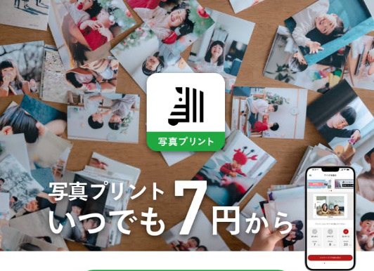 しまうまプリントのスマホアプリ紹介画像