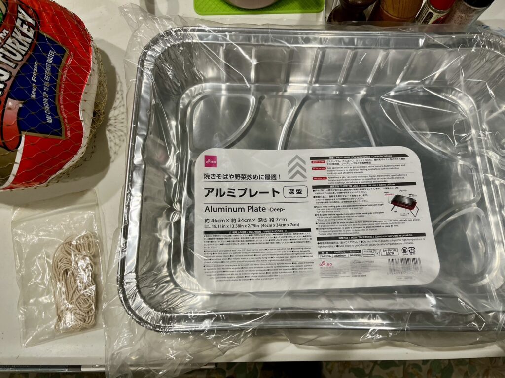 ターキー調理用に用意した深型アルミプレートとタコ糸