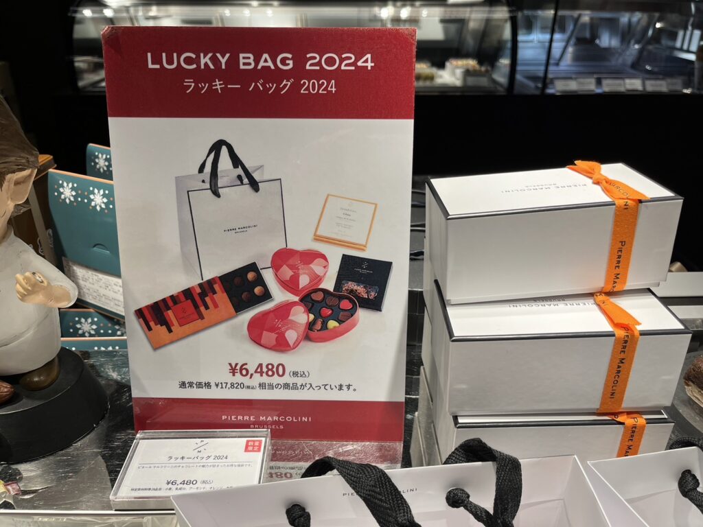 ピエールマルコリーニ福袋2024の外袋と紙袋