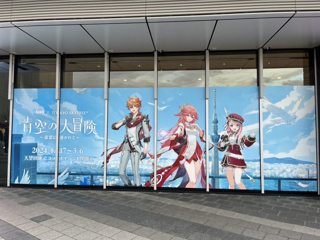 東京スカイツリー入口付近に設置された原神コラボのキャラクターパネル