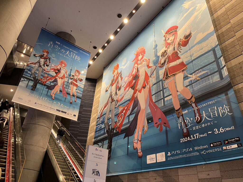 東京ソラマチB3階の壁一面を使った原神コラボの大型ラッピング