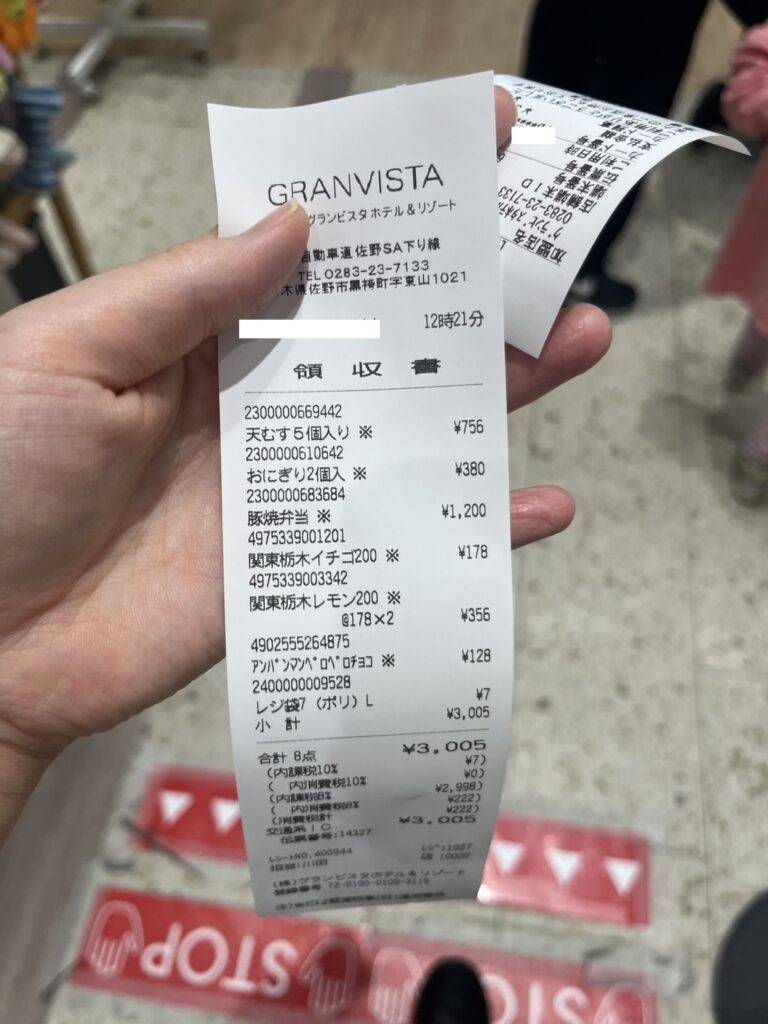 佐野SA上り売店のレシート。弁当やレモン牛乳など子連れランチに必要なものを約3000円でまとめ買いした明細
