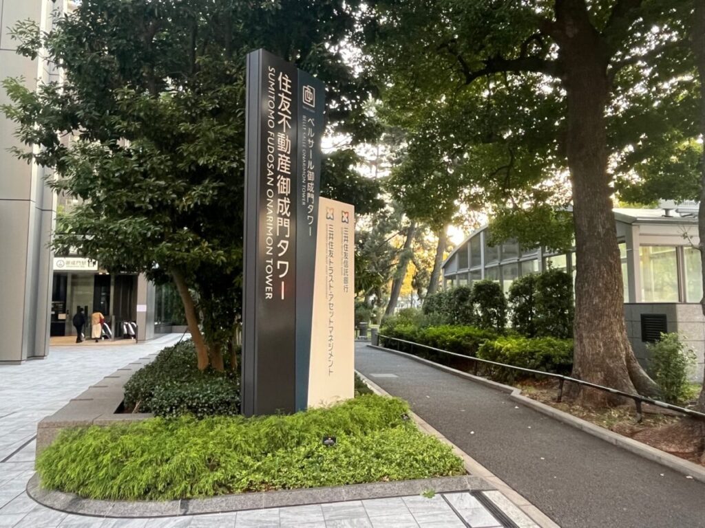 住友不動産御成門タワー前の案内看板。写真左奥にA3b出口のエレベーター通路があり、初めてだと分かりにくい配置。