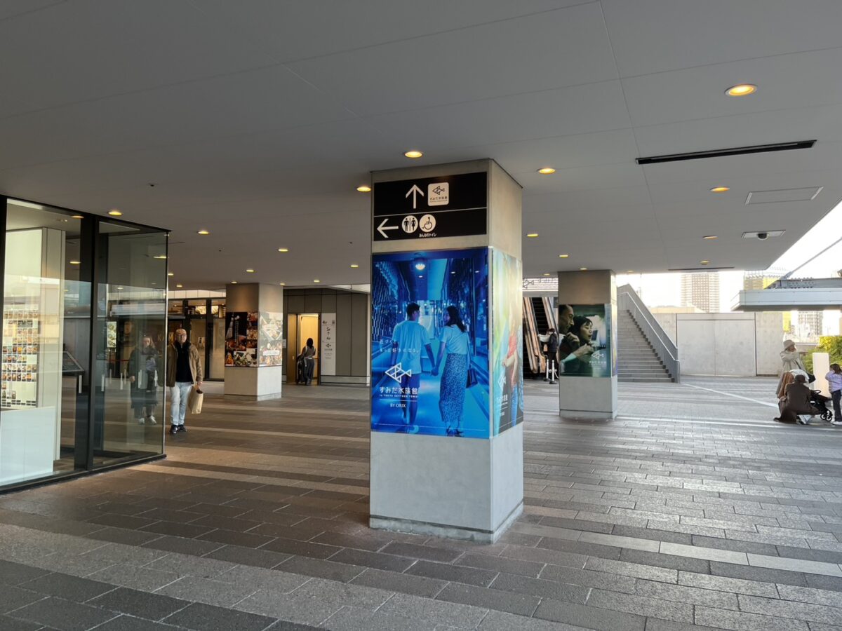 すみだ水族館の入口が見えてくる地点の景色|到着直前の目印