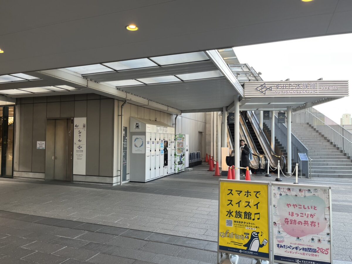 すみだ水族館の入口付近の様子|ベビーカーでもスムーズに到着