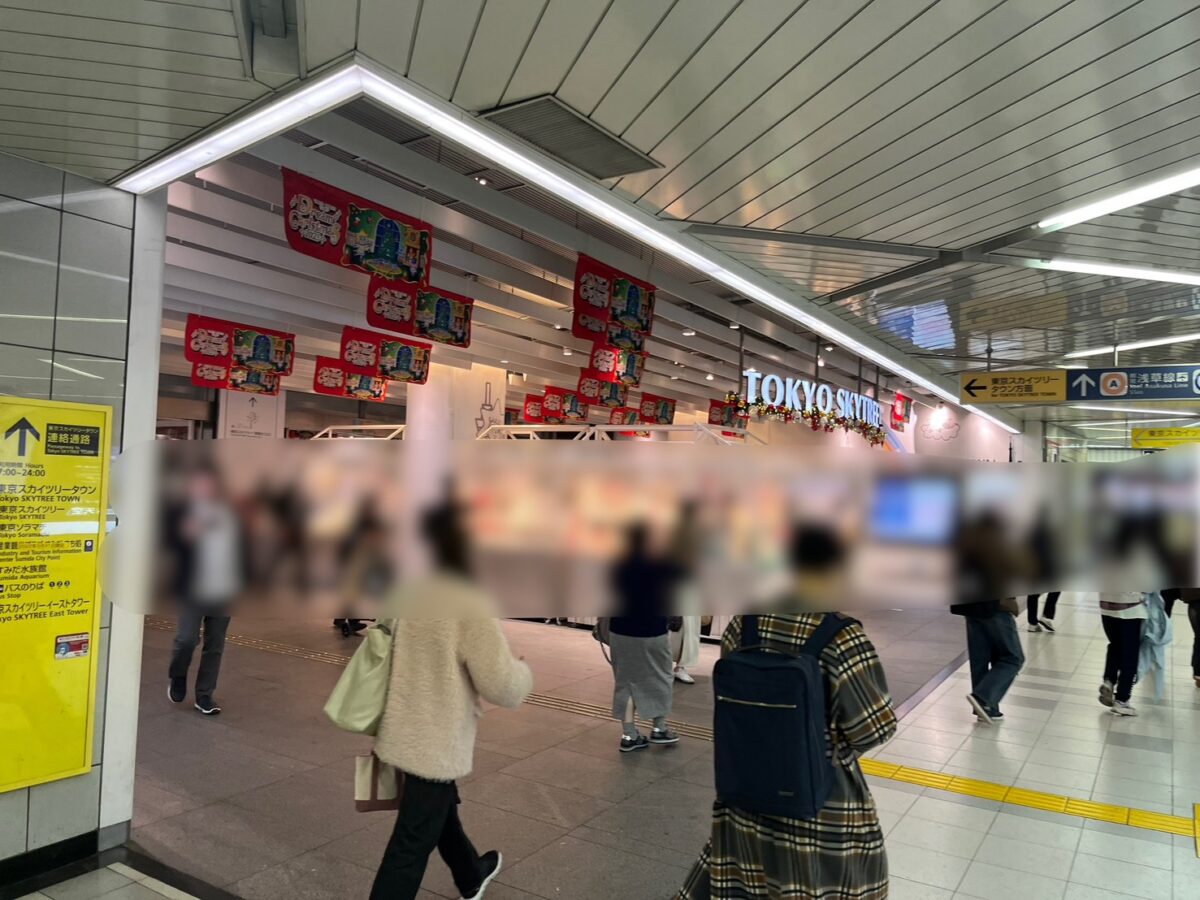 押上駅構内の案内板(ソラマチ・出口方面の表示)|スカイツリーへ向かう導線の目印