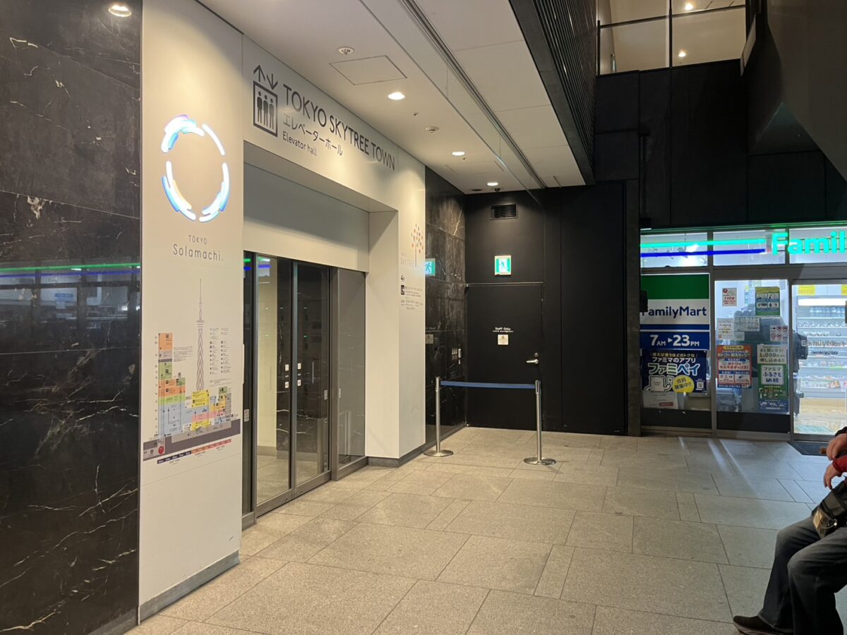押上駅改札側から入れるソラマチのエレベーターホール入口(目印になる表示)
